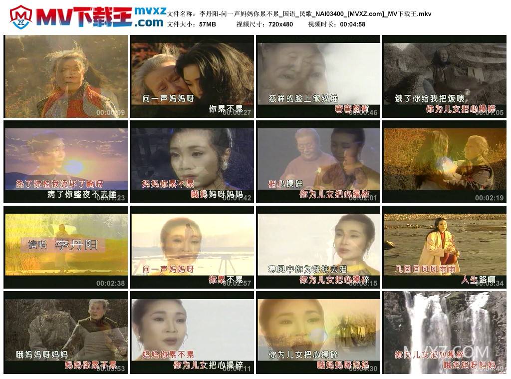 李丹阳-问一声妈妈你累不累_国语_民歌_NAI03400